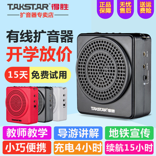 E180M 教学小蜜蜂无线扩音器教师专用导游腰挂便携式 得胜 Takstar 大功率喇叭音箱德胜老师耳麦上课宝