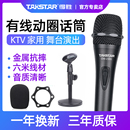 Takstar 得胜DM 2300专业有线话筒家用唱歌KTV功放专用动圈麦克风吉他弹唱音箱舞台演出音响户外声卡手持麦