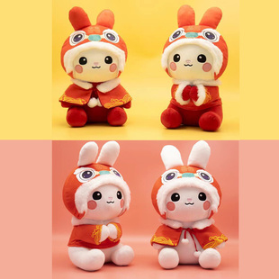 兔年吉祥物福宝兔布偶娃娃毛绒玩具公仔2023新年会礼物娃娃可定制