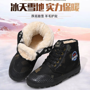 冬季加绒保暖棉鞋防滑耐磨防臭蹬山解放鞋雪地靴应急救援工作棉鞋