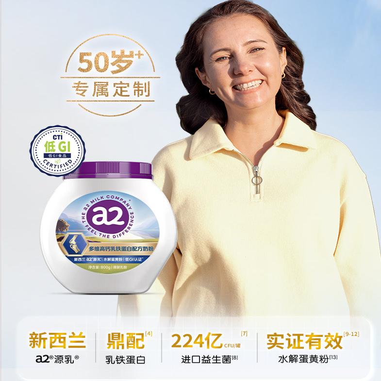 A2澳洲高钙乳铁蛋白配方奶粉