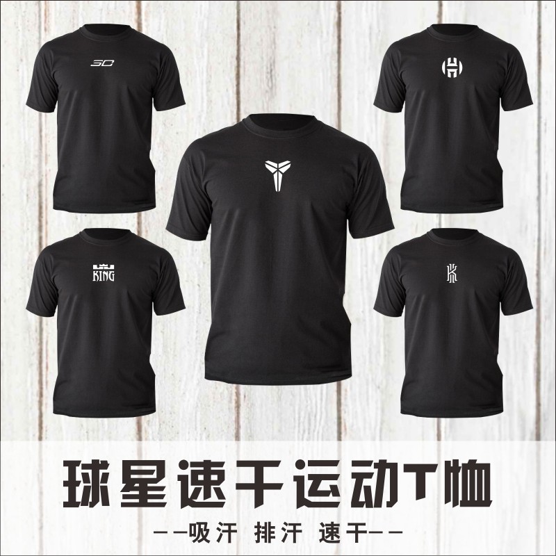 夏季篮球T恤潮宽松运动服男女圆领短袖科比库里詹姆斯欧文速干在类目 运动服/休闲服装, 运动T恤中 - 来自Buy2taobao.com提供专业的淘宝代购服务