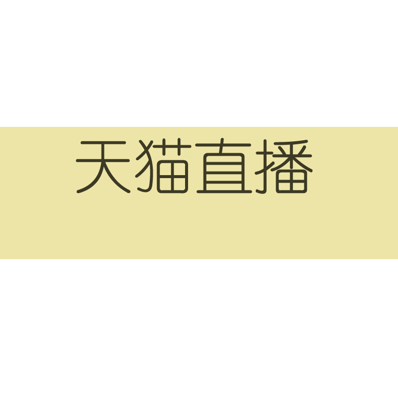 炫典旗舰店 天然翡翠专业直播代购