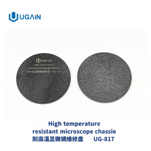 UGAIN UG-817显微镜圆盘 合成石耐高度500度 显微底板平台载物板