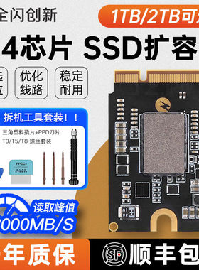 全闪创新M4芯片SSD硬盘支持Macmini M4扩容盘1TB 2TB小板 M4 mini