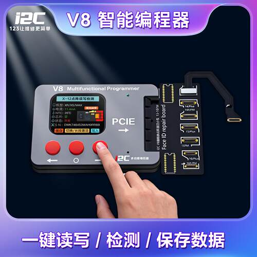 i2c V8点阵智能编程器 苹果X-16机型面容点阵修复外置内置芯片