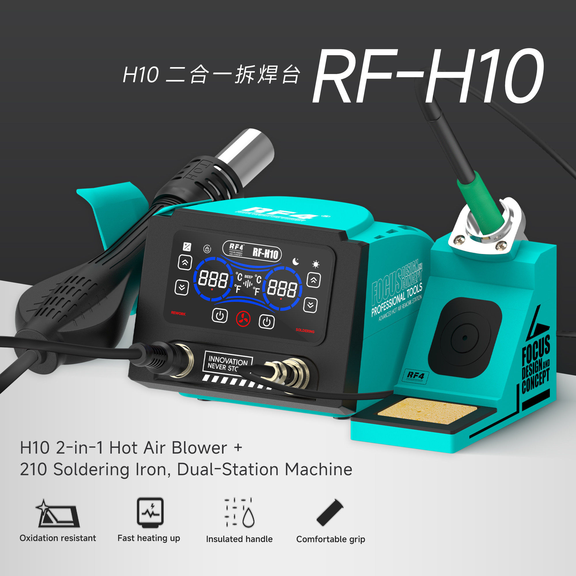 RF4二合一热风枪手机维修拆焊台