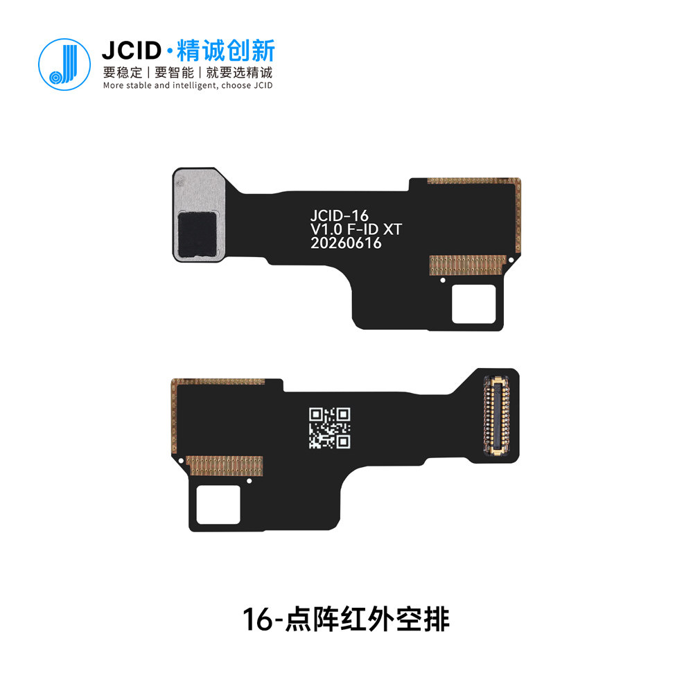 精诚点阵红外空排14ProMax 15 16E 17Air 17解决红外面容焊接空排