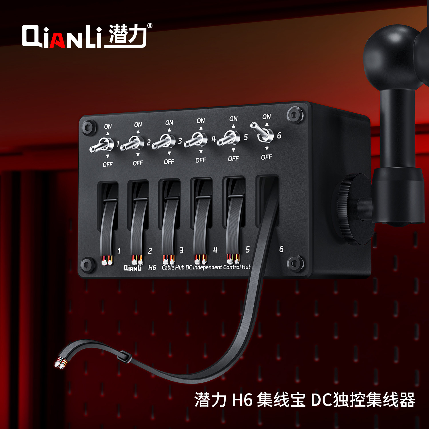 潜力H6集线宝DIY焊接电路