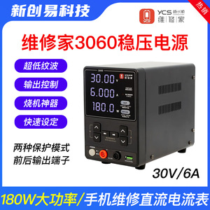 杨长顺维修家3060直流稳压电源30V/6A 180W手机维修大功率电流表