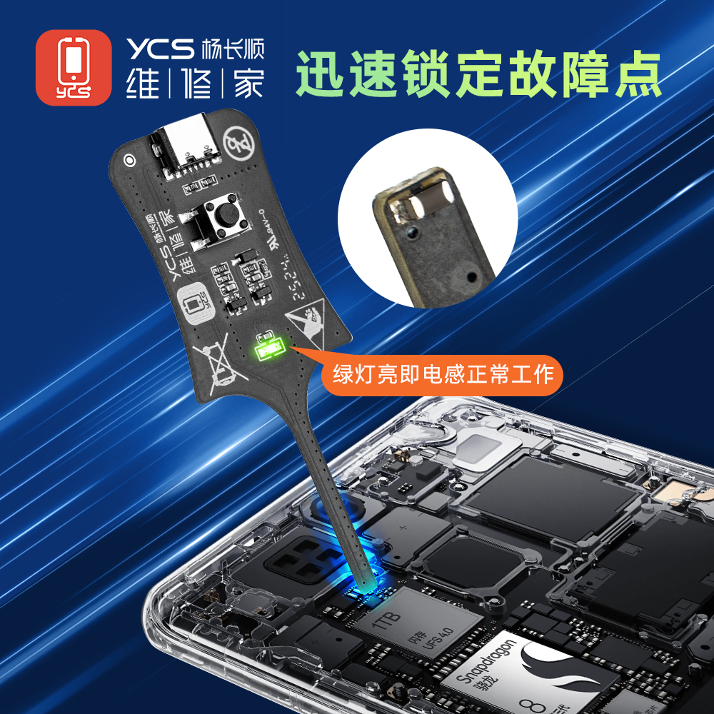 YCS杨长顺维修家电感测试仪高精度维修主板感应故障排查电磁感应