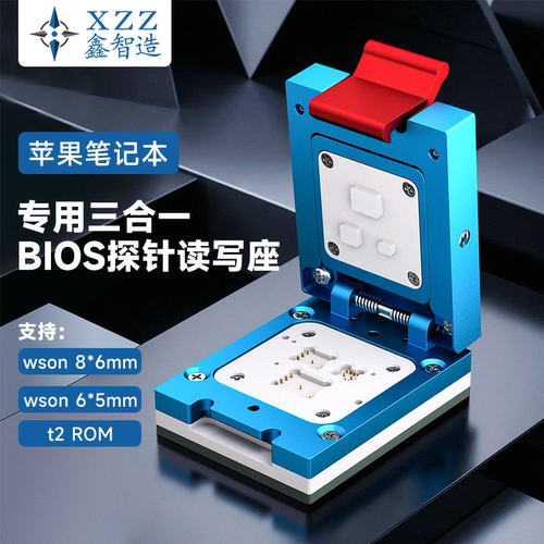 鑫智造WSON8金属烧录座 三合一BIOS探针读写座t2 ROM 苹果笔记本