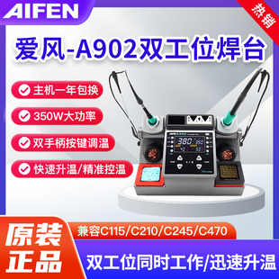 SUGON速工A902焊台双工位350W大功率兼容C210C245 C115手柄电烙铁