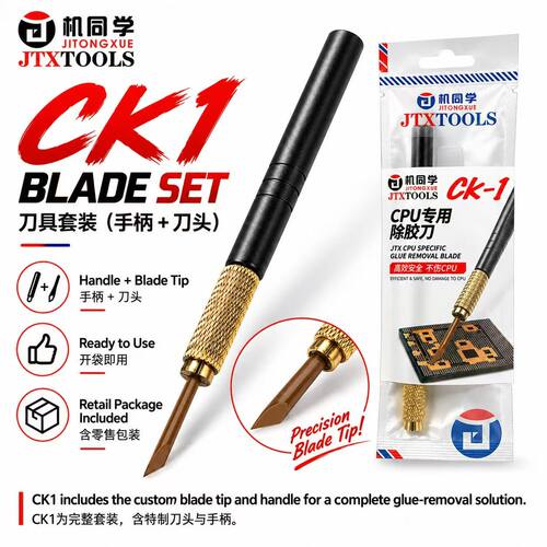 机同学CK1 CPU除胶刀手工打磨手机维修刮胶不伤芯片不断线 非金属