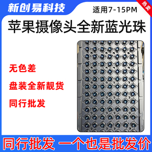 适用苹果摄像头蓝光珠Xsm 11/12/13/14 15Pro Max 16前后置镜头圈