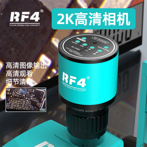 高清RF4显微镜2K高清相机4K相机