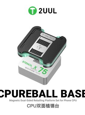 2UUL BH17适用苹果安卓CPU双面强磁植锡台A10-A19Pro钢网植锡套装