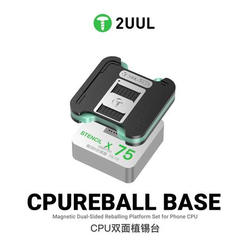 2UUL BH17适用苹果安卓CPU双面强磁植锡台A10-A19Pro钢网植锡套装