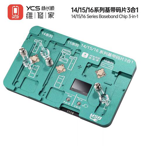 杨长顺维修家14/15/16系列基带码片测试架搬板神器免拆码片三合一