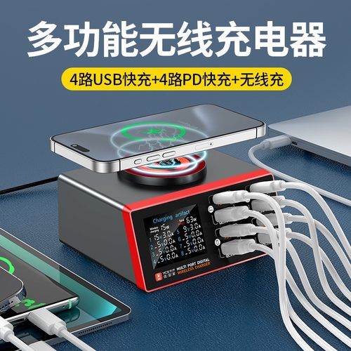 YCS杨长顺维修家多口充电器S-500桌面充电器多功能无线充电设备