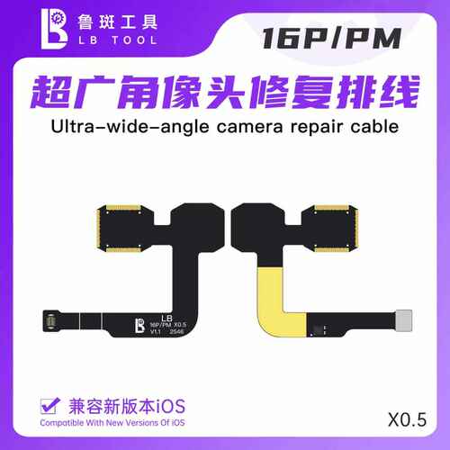 鲁斑L3/MINI像头拓展板超广角像头16Pro 16PM修复0.5倍相机弹窗