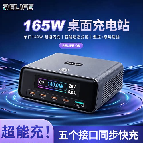 新讯氮化镓桌面手机充电站多口充电器大功率PD140W插座桌面充电站