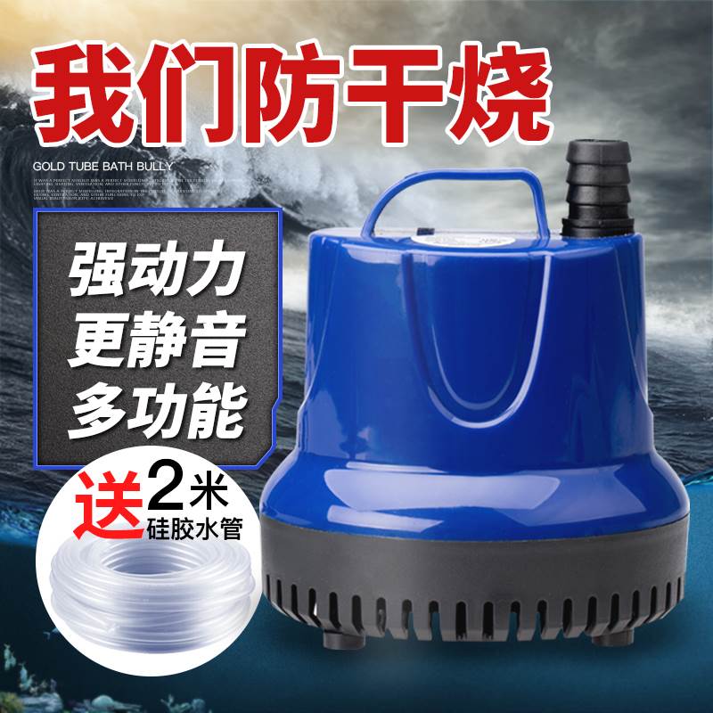 小型微型迷你静音家用假山喷泉流水器鱼缸水管抽水循环增氧潜水泵