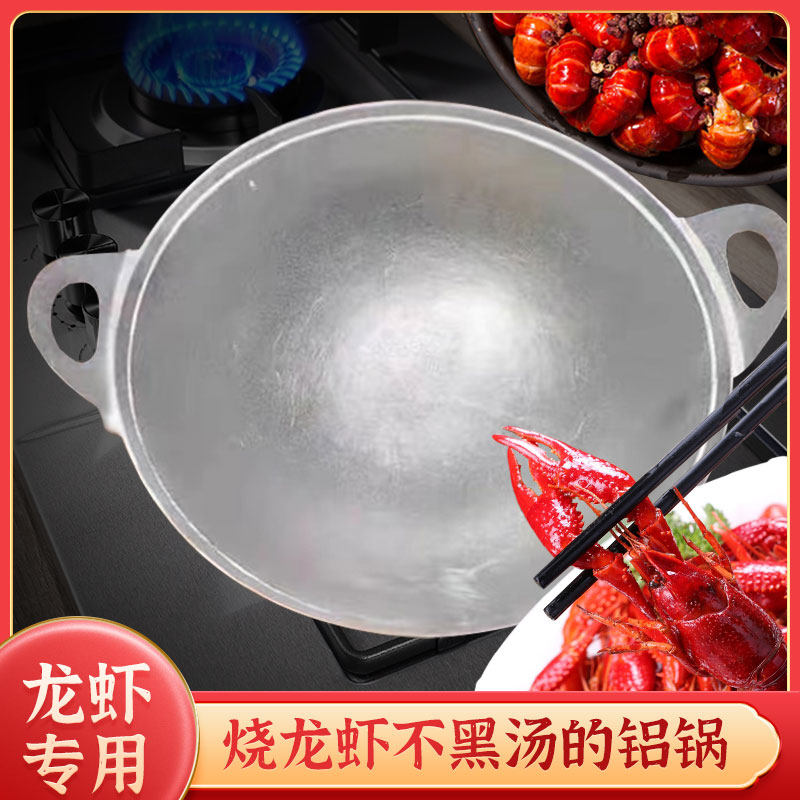铝锅双耳锅烧龙虾锅43