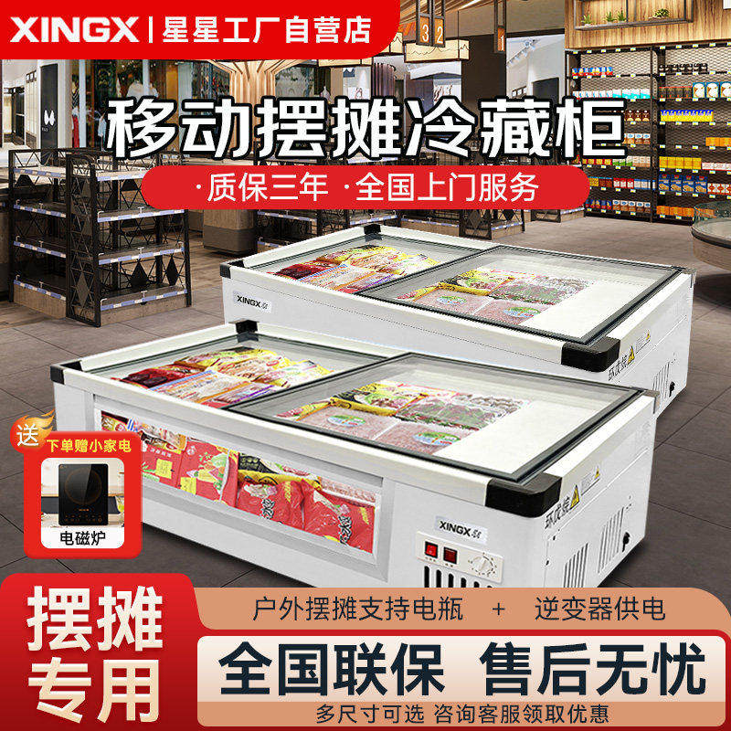 星星冷藏展示柜台式专用三轮车摆摊炸串冰柜水果捞冷冻保鲜冰箱,厨房电器,展示柜,淘宝优惠券,粉丝福利购,淘宝优惠卷