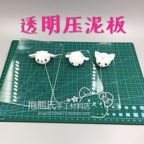 【抱熊氏手工】透明压版亚克力