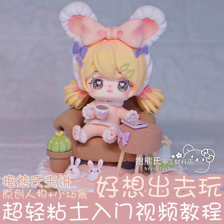 抱熊氏手工原创出去玩材料包