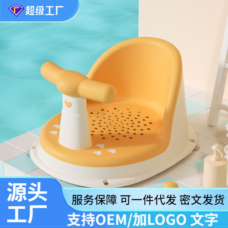 宝宝洗澡坐椅儿童洗澡神器洗澡凳可坐婴儿洗澡椅浴盆支架防滑浴凳图片