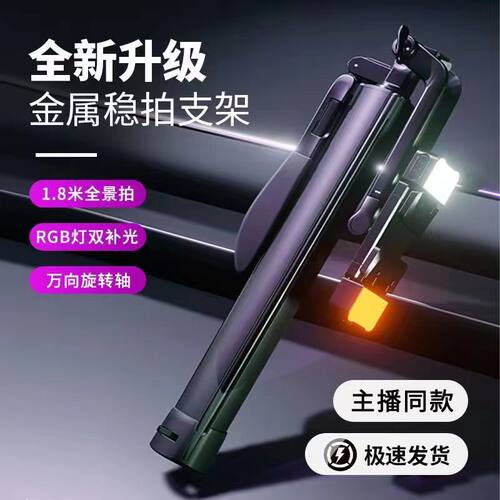 叠品自拍杆双补光灯手机直播支架