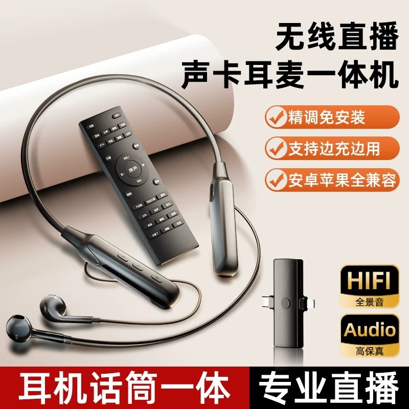 DJRH无线直播声卡耳麦一体机HIFI音质K歌专业直播设备套装