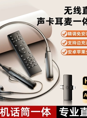 DJRH无线直播声卡耳麦一体机HIFI音质K歌专业直播设备套装