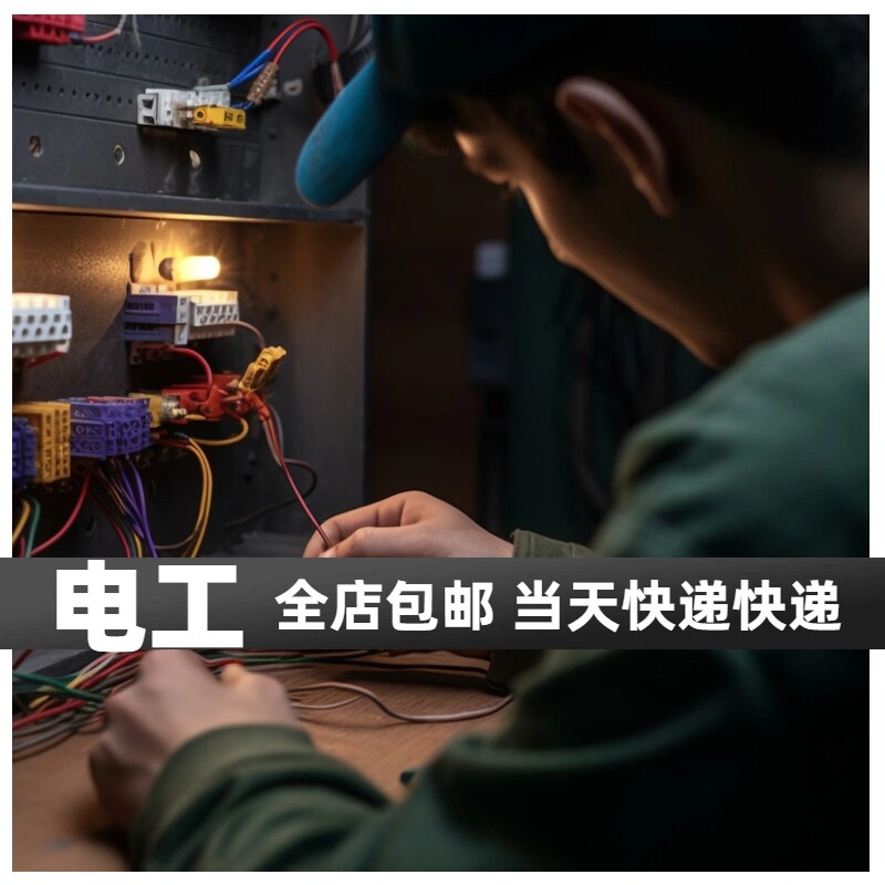 电工焊工焊高空维护接切割高压低新职业就业培训