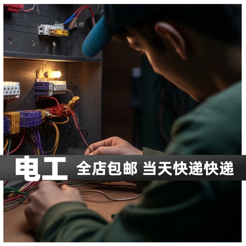 电工焊工焊高空维护接切割高压低压高处安装排拆应急管厅实体卡