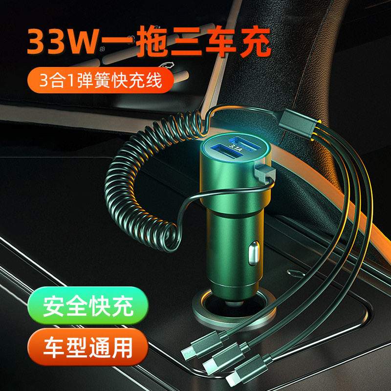 超级快充车载手机充电器