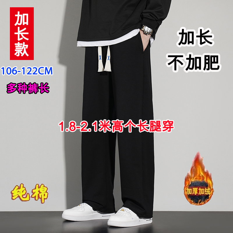 加长款休闲裤男加绒加厚