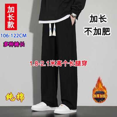 加长款休闲裤男加绒加厚