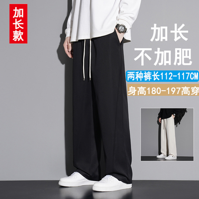 加长版男裤春秋款高个子190直筒瘦高运动男生长腿超长110115CM