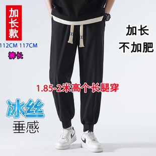 冰丝运动裤 男生裤 男高个子190夏季 束脚卫裤 子110115CM 薄款 加长版