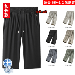 夏季冰丝加长版短裤男高个子瘦高运动男生高弹速干超长长腿超薄