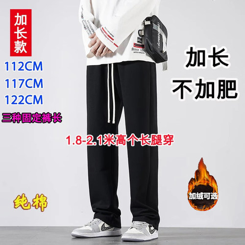 加长版休闲裤男纯棉直筒