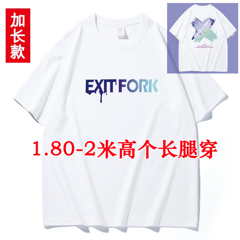 加长版短袖t恤男纯棉高个子190瘦高夏季薄款百搭宽松男生休闲时尚