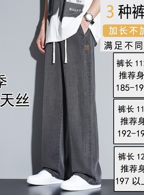 夏季薄款加长版牛仔裤男高个子瘦高190直筒男生超长110115120CM