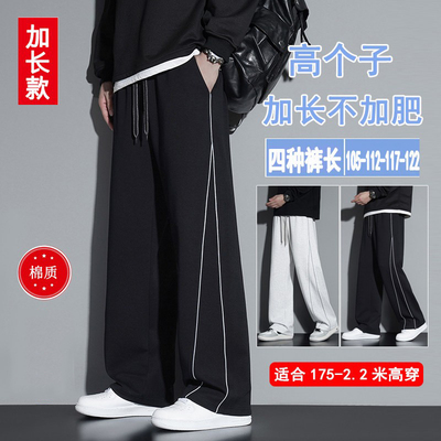 加长男裤高个子瘦高190春秋款运动青少年男生超长特长110115120CM