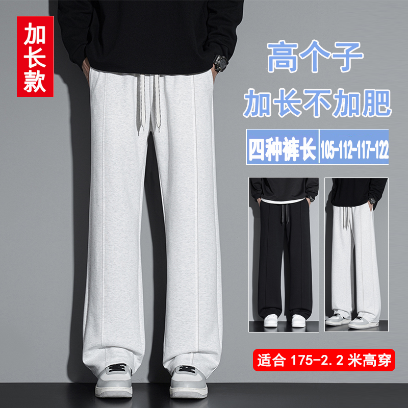 加长男裤高个子瘦高190春秋季运动男生超长特长长腿110115120CM
