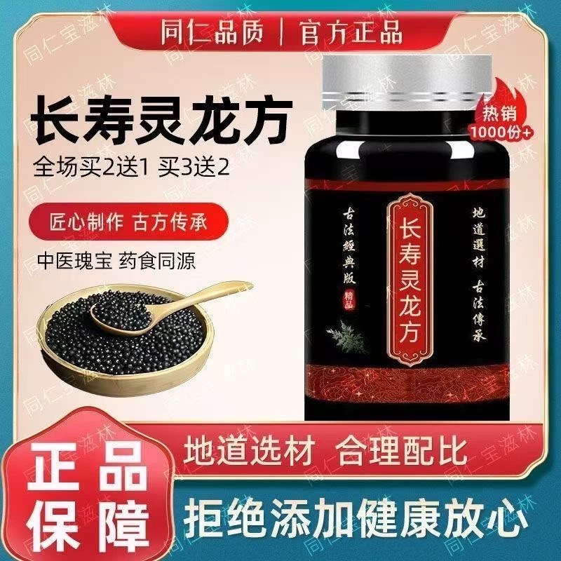 正品北京原材料正规中药材同磨粉代客制丸药食同源