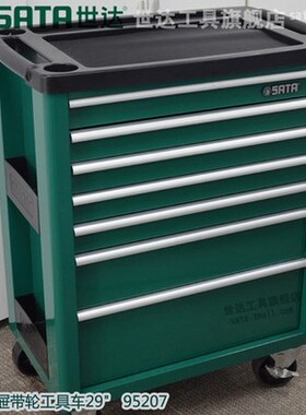 世达7抽屉带轮工具车29寸95207可配95207S（171件通用机修组套）
